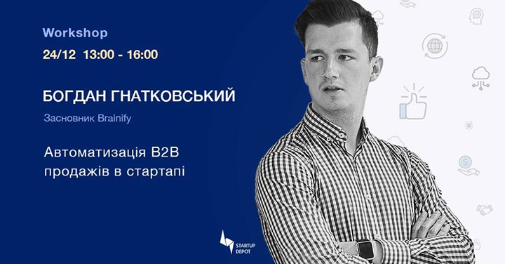 Автоматизація B2B продажів у ІТ компанії. Богдан Гнатковський