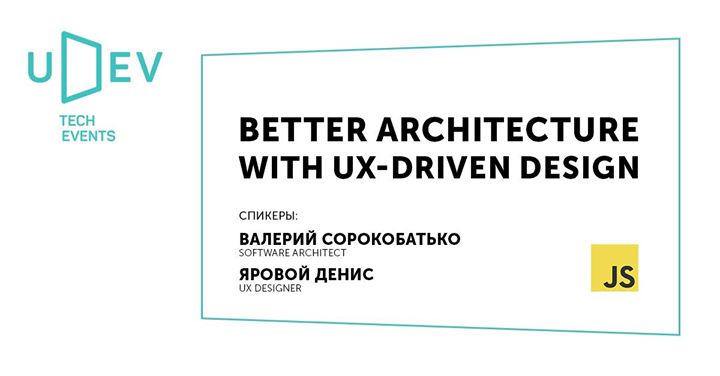 «Better Architecture with UX-Driven Design» – третья встреча в серии мероприятий uDev для технических специалистов