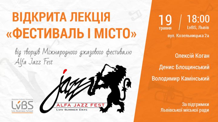 Відкрита лекція «Фестиваль і місто» від членів оргкомітету Міжнародного джазового фестивалю Alfa Jazz Fest