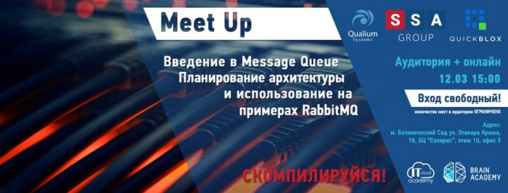 Meet Up. Введение в Message Queue