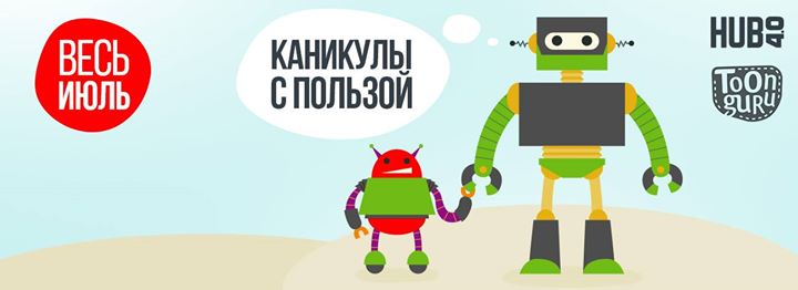 Основы разработки мультфильмов в программе Adobe Flash. LITO: kids activity