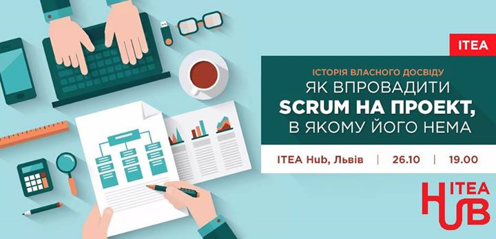 Як впровадити Scrum на проект, в якому його нема