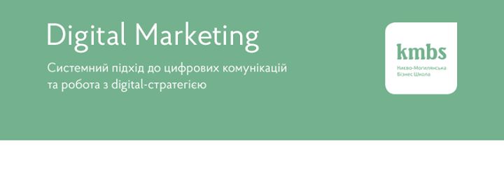 Digital marketing від kmbs