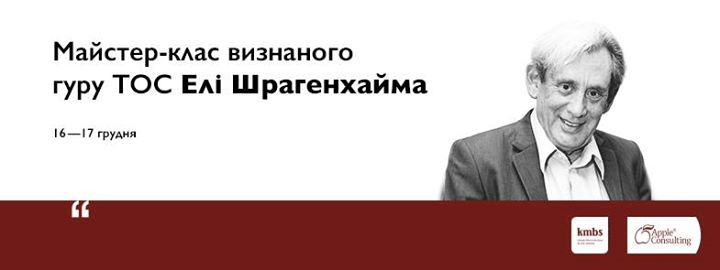 Стратегічні рішення для бізнесу в умовах невизначеності