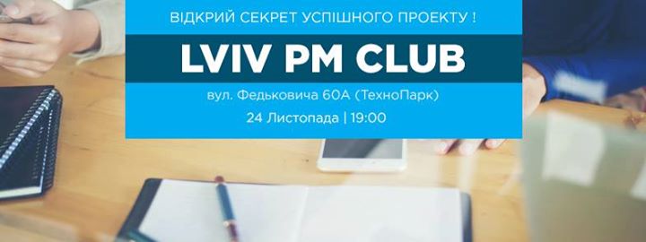 Lviv PM Club (November)