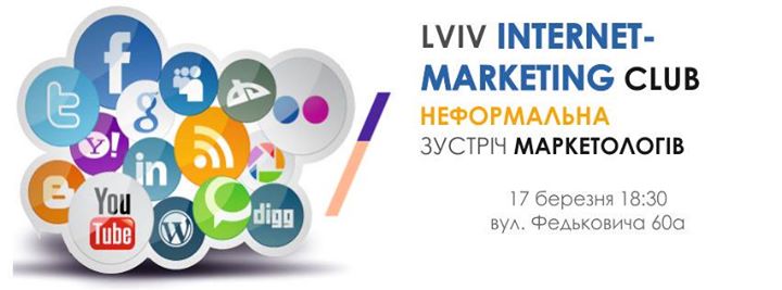 Lviv Internet-Marketing Club (Відкрита зустріч інтернет-маркетологів)