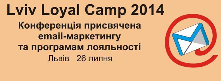 Lviv Loyal Camp 2014