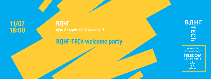 ВДНГ-TECh welcome party