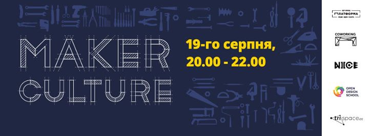 Maker Culture (Культура мейкерів)