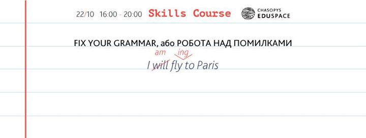 Skills Course. Fix your grammar, або робота над помилками.