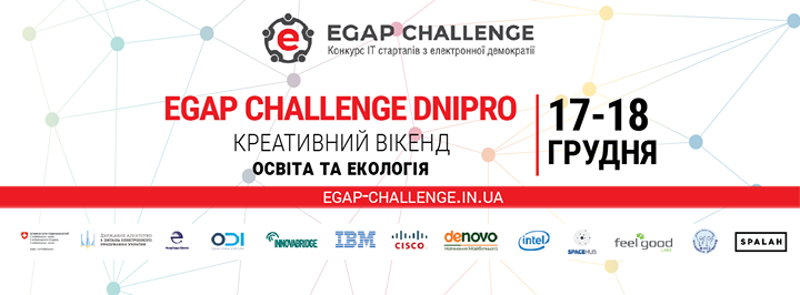 Креативний вікенд Еко і Освіта EGAP Challenge Dnipro