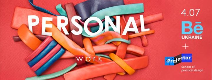Зустріч-обговорення: Personal work vs. Commissioned work