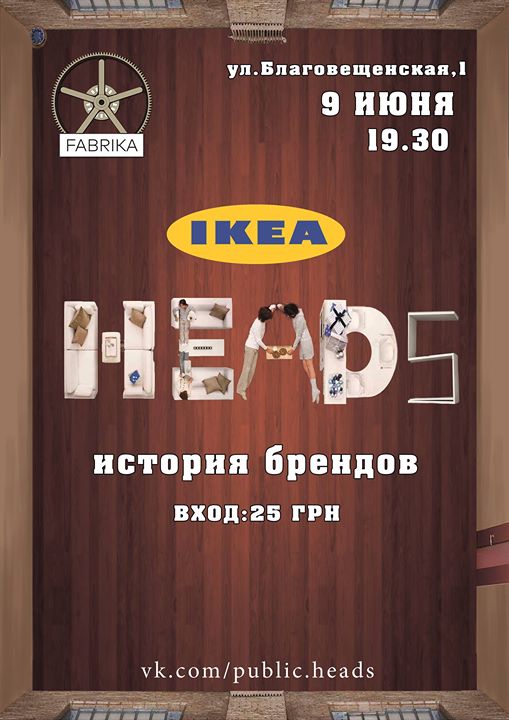 HEADS 09/06 IKEA