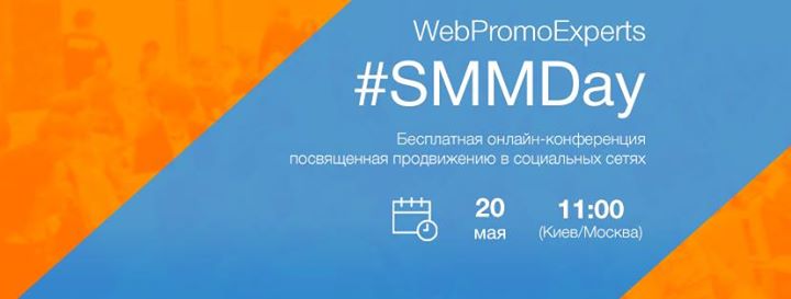 WebPromoExperts SMMDay