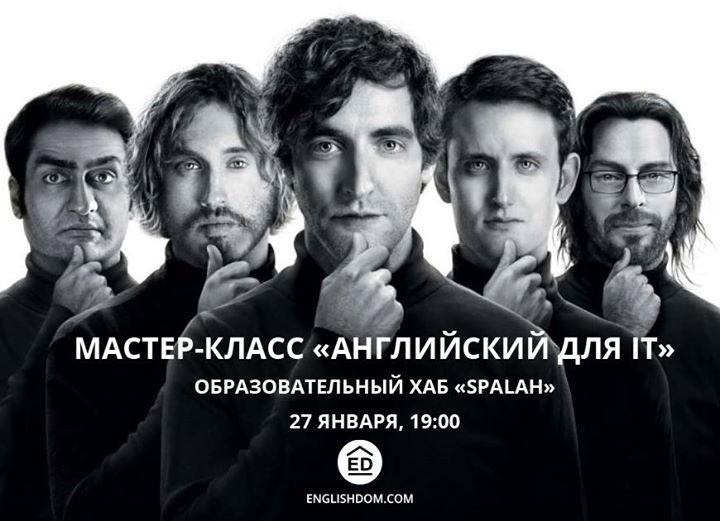 Практический мастер-класс Английский для IT