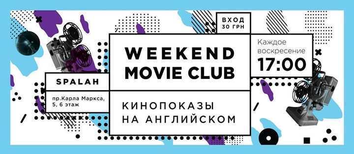 Weekend Movie Club at Spalah
