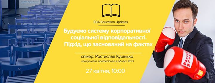 EBA Education Updates: Будуємо систему корпоративної соціальної відповідальності