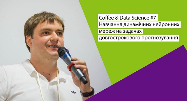 Coffee & Data Science #7