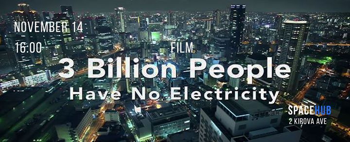 Закрытый показ фильма “Миллиарды которые изменят мир“