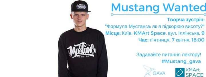 Творча зустірч з Mustang Wanted в KMArt Space