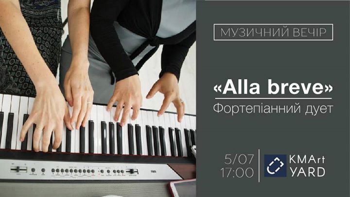 Музичний вечір фортепіанного дуету Allа breve