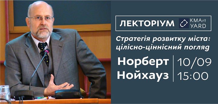 Стратегія розвитку міста: цілісно-ціннісний погляд