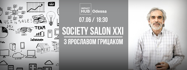 Society Salon XXI з Ярославом Грицаком