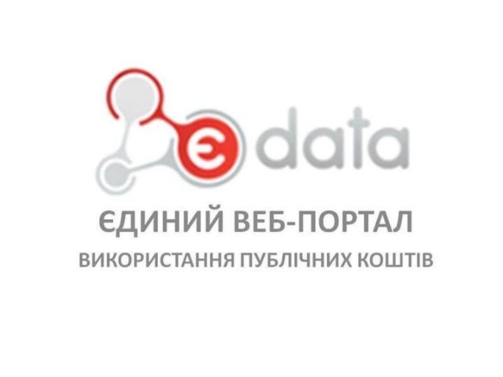 Презентация Е-DATA - открытого инструмента контроля использования государственных средств