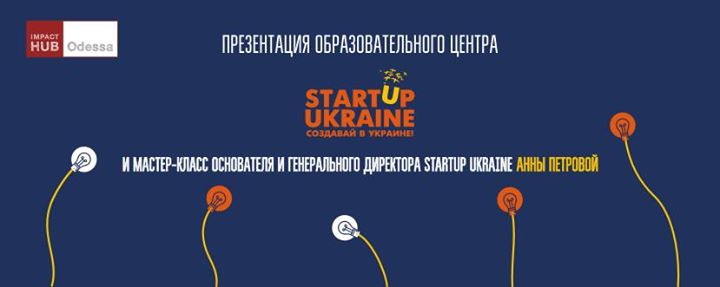 Startup Ukraine в Impact Hub Odessa