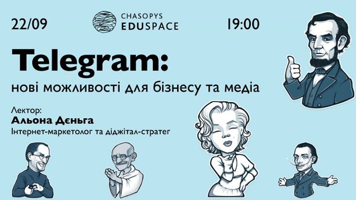 Альона Дєньга. Telegram: нові можливості для бізнесу та медіа