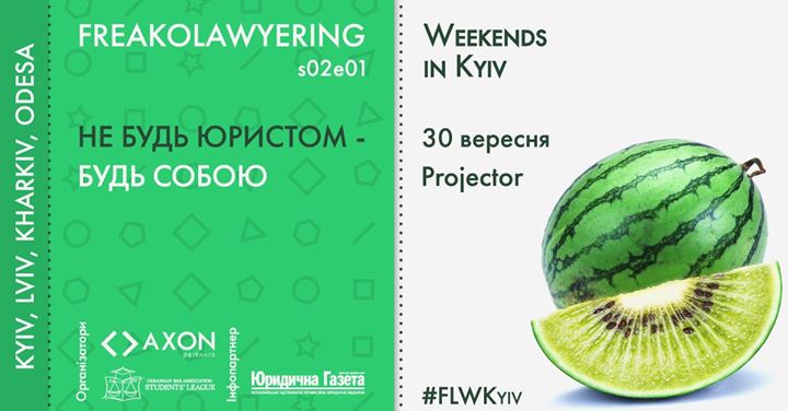 Freakolawyering weekends in Kyiv - s02e01