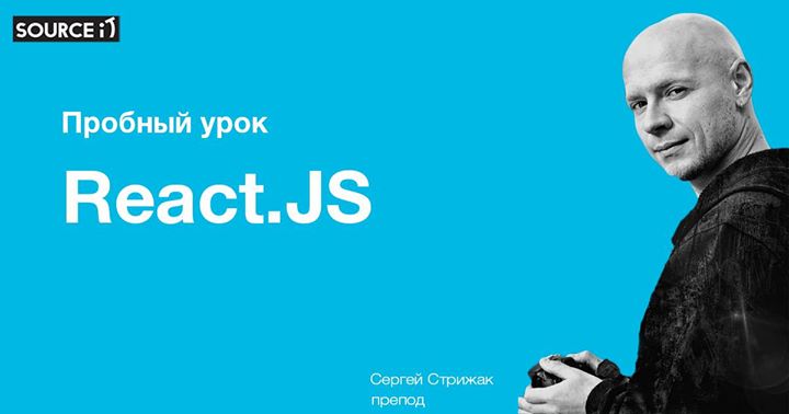 Test Drive курса React.js