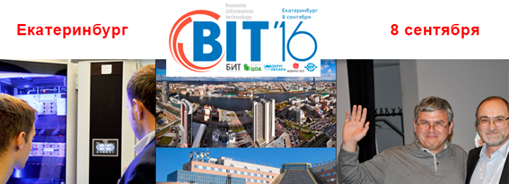 Международный Гранд Форум Bit-2016 в Екатеринбурге