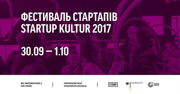 Startup Kultur 2017