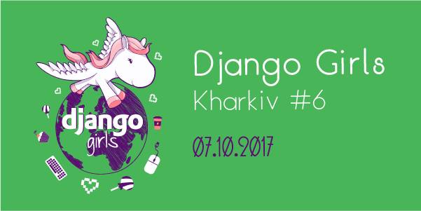Django Girls Kharkiv #6