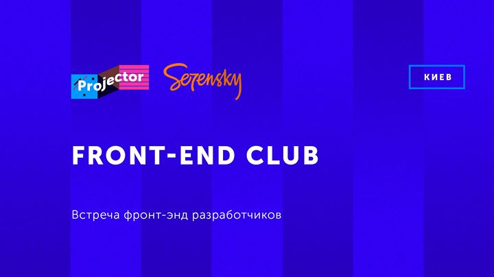 Front-End Club