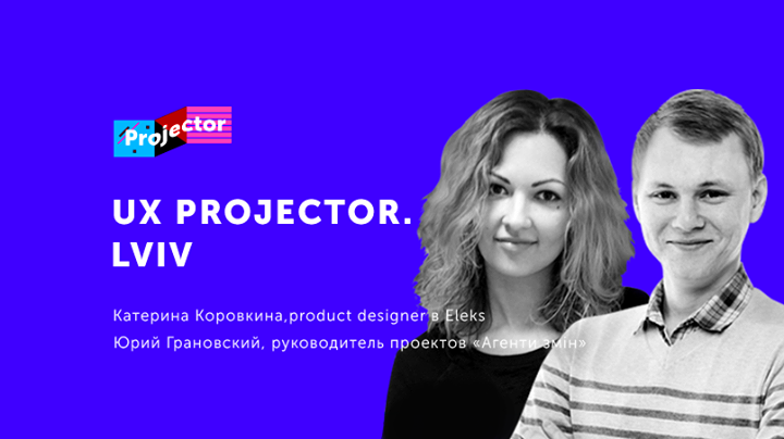 UX Projector. Lviv