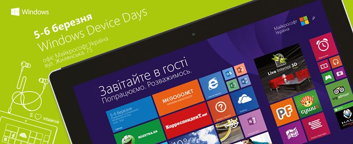 Windows Device Days