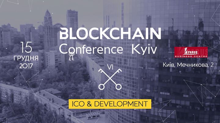 Blockchain Conference Kyiv