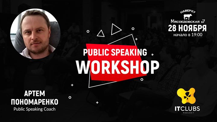 Public Speaking Workshop