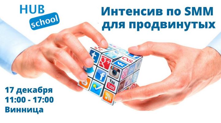 Реклама в Facebook - интенсив для продвинутых