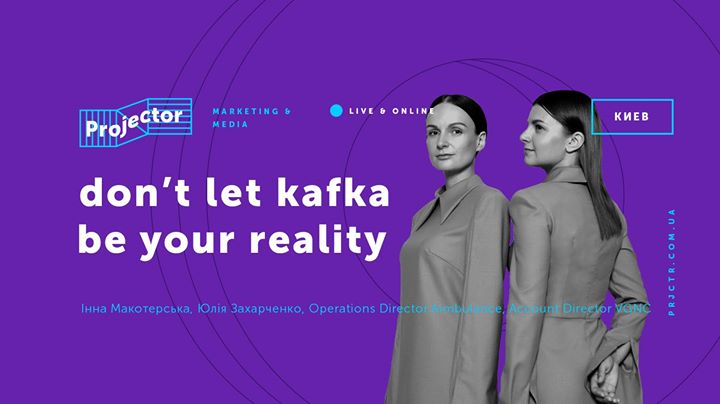 Лекція «Don't let Kafka be your reality»