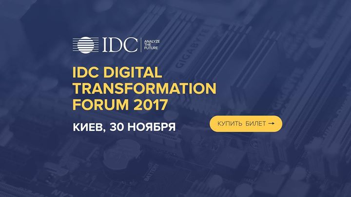 IDC Digital Transformation Forum 2017