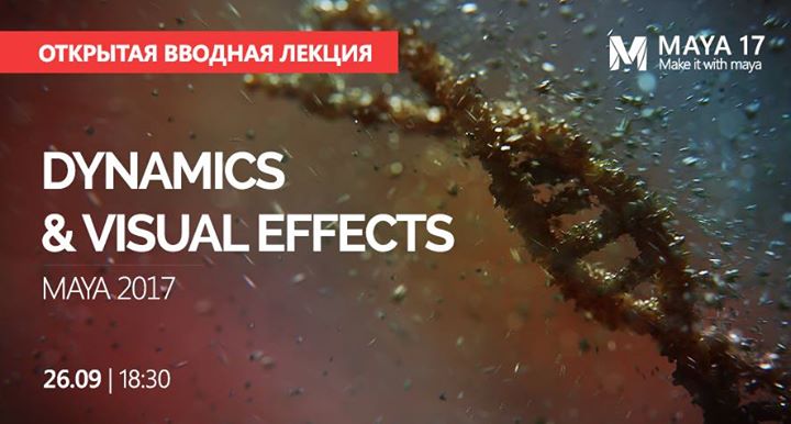 Курс “Dynamics & Visual Effects Maya 2017“