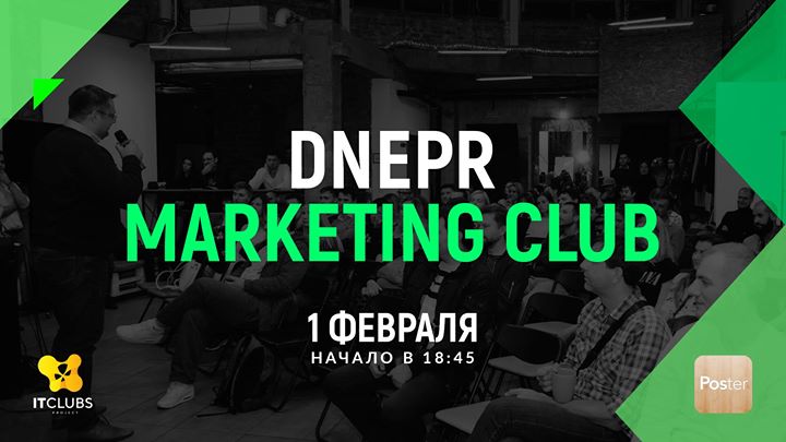 Dnepr Marketing Club #1