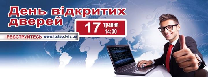 День відкритих дверей в Комп'ютерній Академії ШАГ