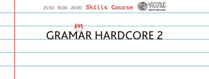 Skills Course. Тренінг Grammar Hardcore 2