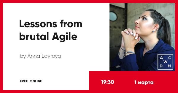 Вебинар «Lessons from brutal Agile»
