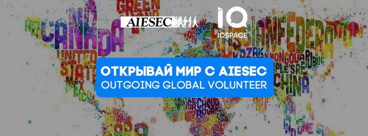 Открывай мир с Aiesec. Outgoing global volunteer