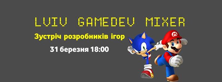 Lviv GameDev Mixer